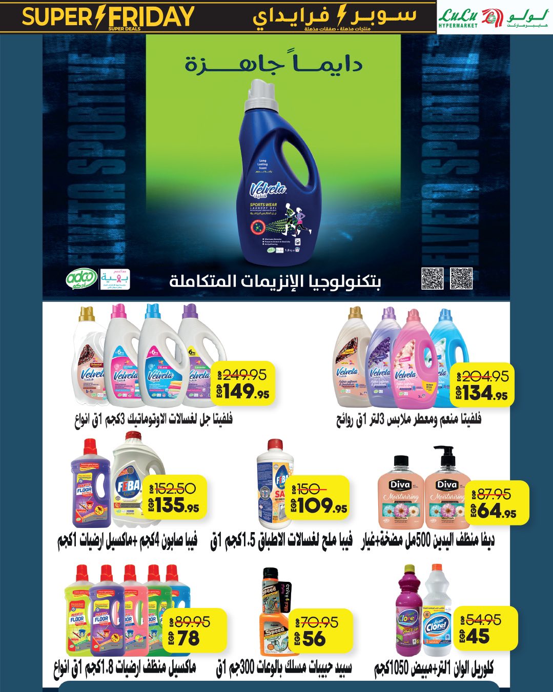 lulu-hypermarket offers from 31oct to 1oct 2025 عروض لولو هايبر ماركت من 31 أكتوبر حتى 1 أكتوبر 2025 صفحة رقم 37